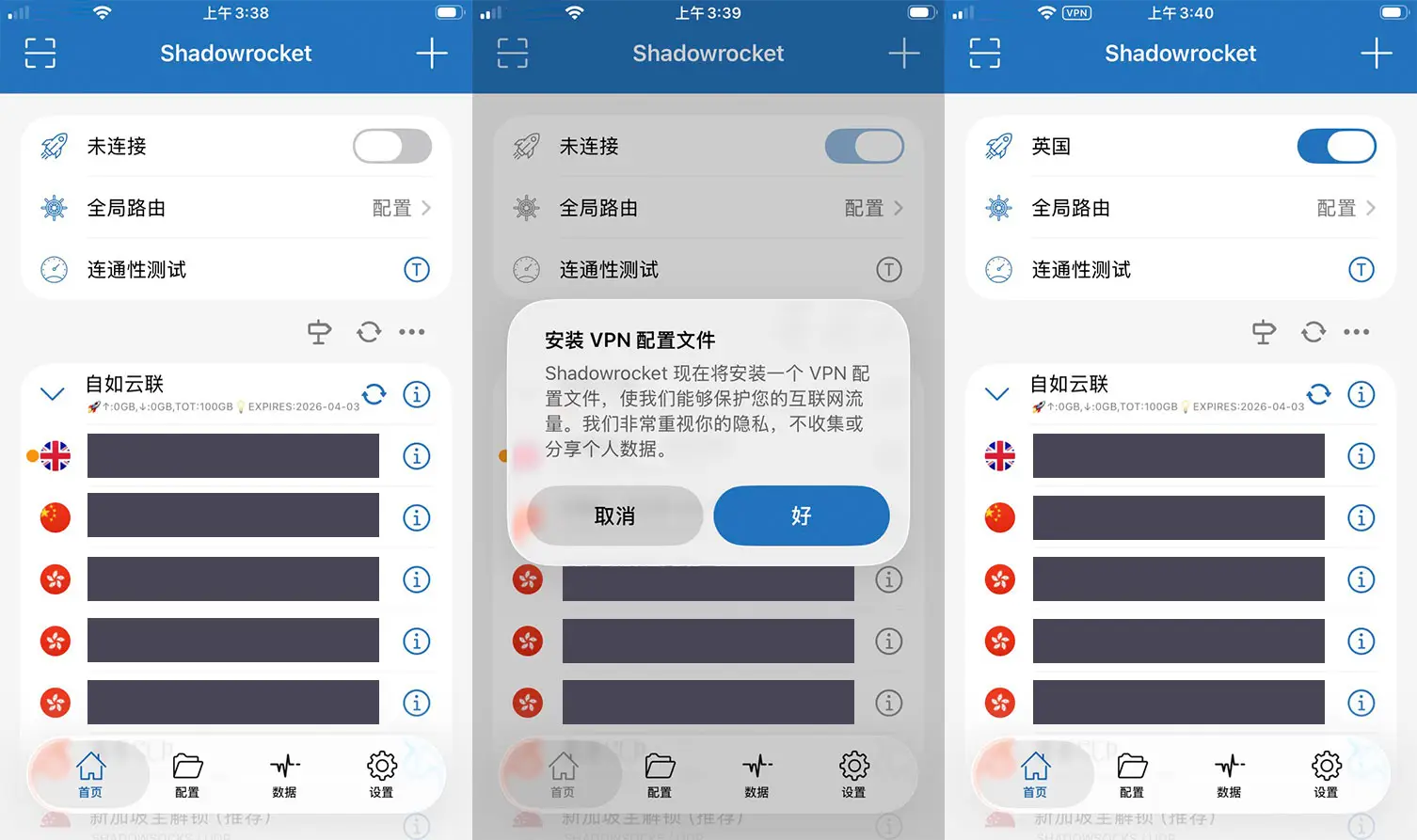 iOS 连接